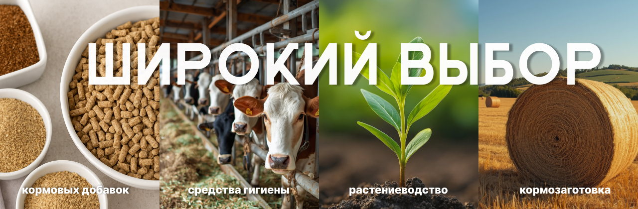 Товары для сельского хозяйства